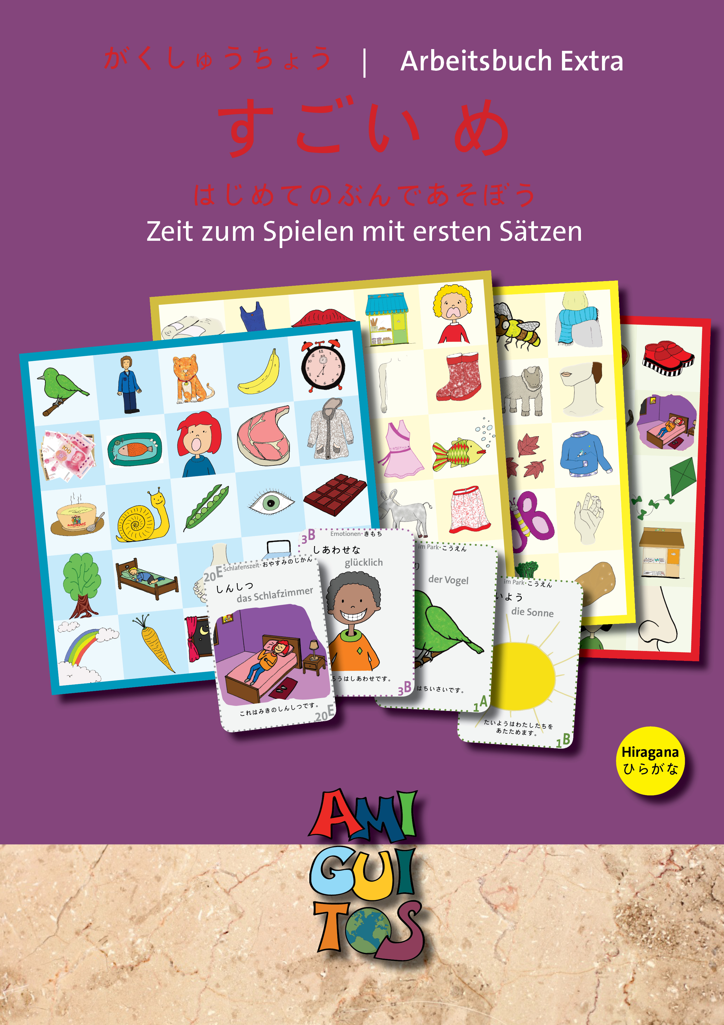 すごい め - Super Auge