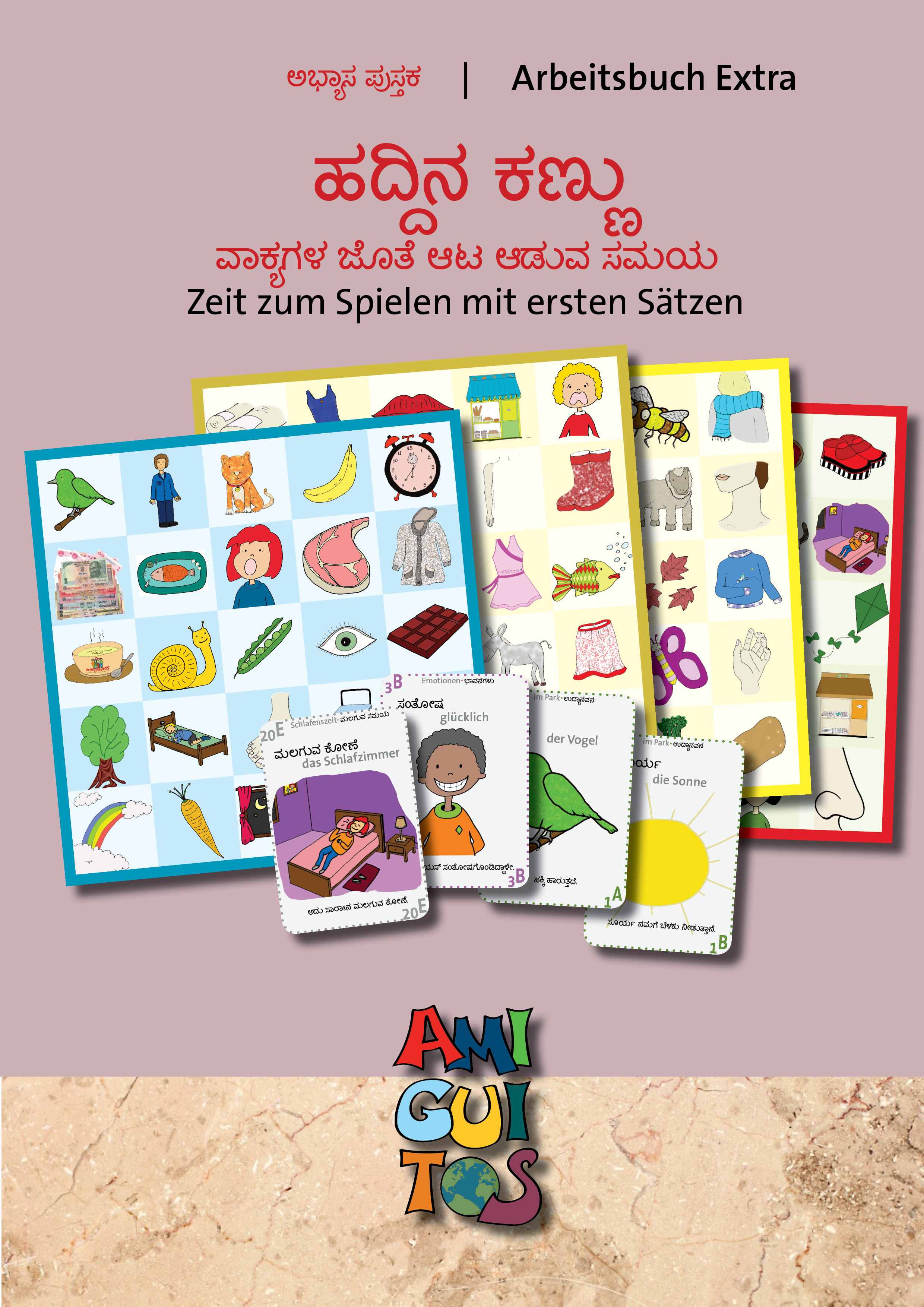 ಹದ್ದಿನ ಕಣ್ಣು - Super Auge