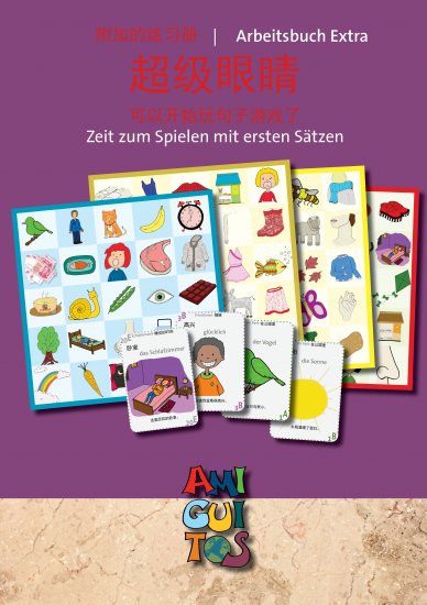 (Bild für) 超级眼睛 - Super Auge - zum Schließen ins Bild klicken